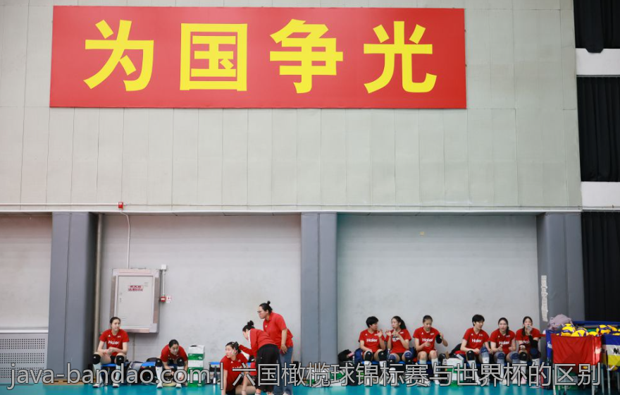 六国橄榄球锦标赛与世界杯的区别