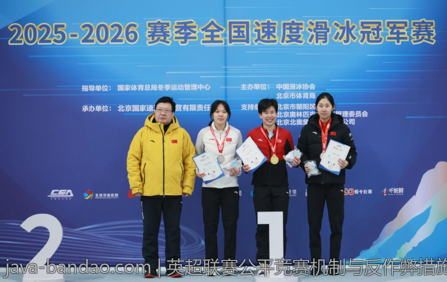 英超联赛公平竞赛机制与反作弊措施