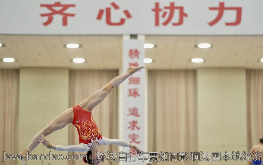 环法自行车赛如何影响法国本地经济