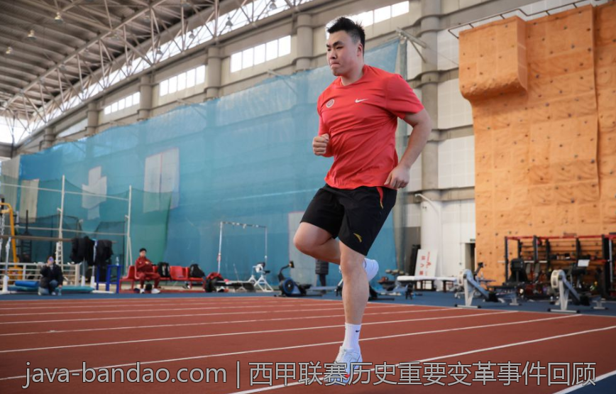 西甲联赛历史重要变革事件回顾