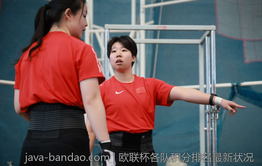 欧联杯各队积分排名最新状况