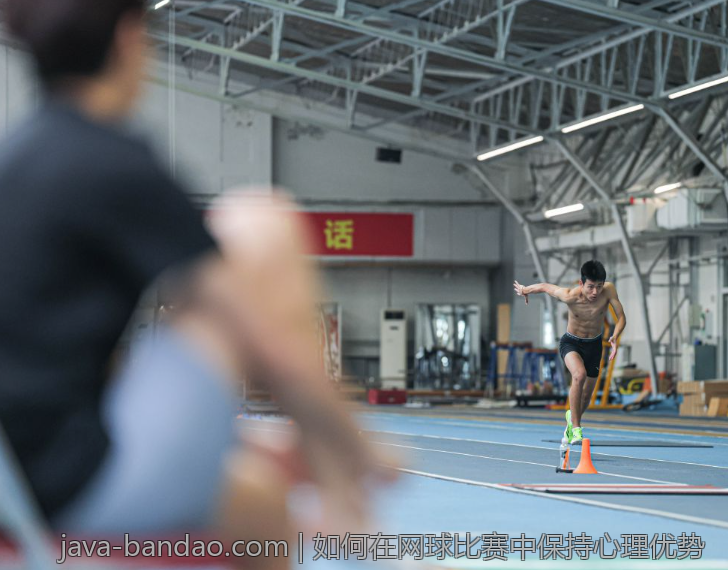 如何在网球比赛中保持心理优势