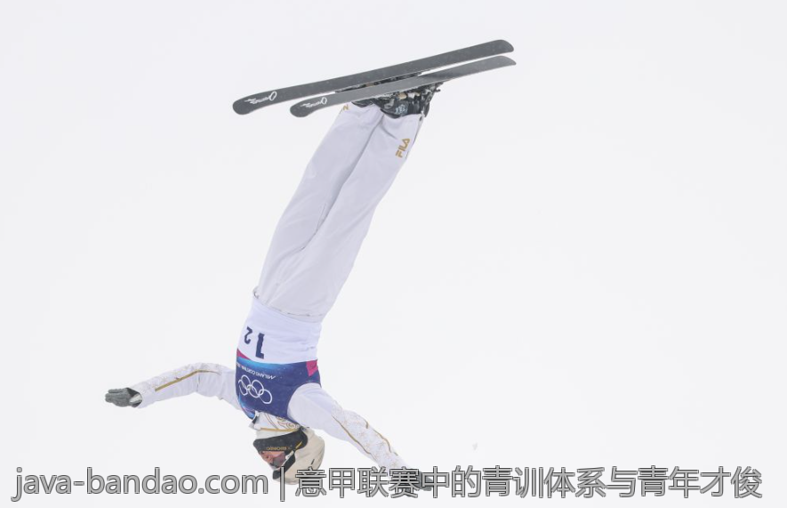 意甲联赛中的青训体系与青年才俊