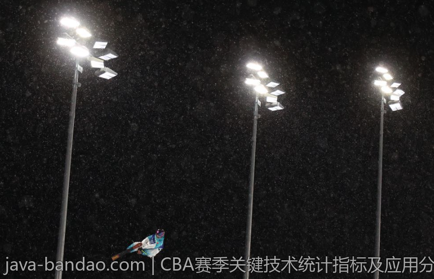 CBA赛季关键技术统计指标及应用分析