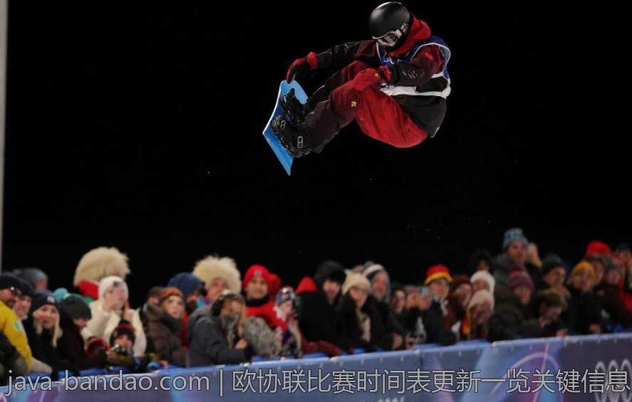 欧协联比赛时间表更新一览关键信息全掌握