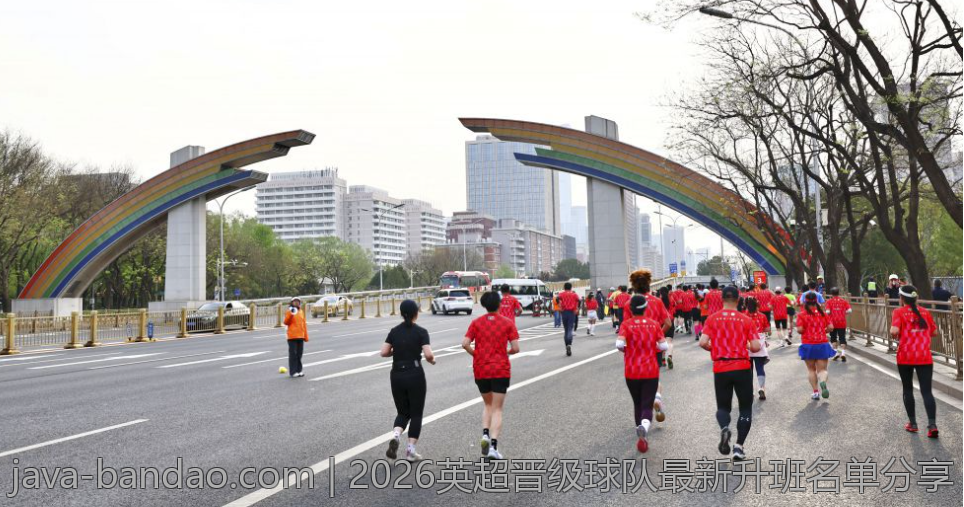 2026英超晋级球队最新升班名单分享