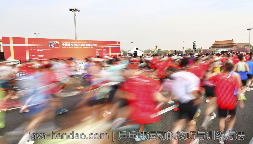乒乓球运动的技巧与训练方法