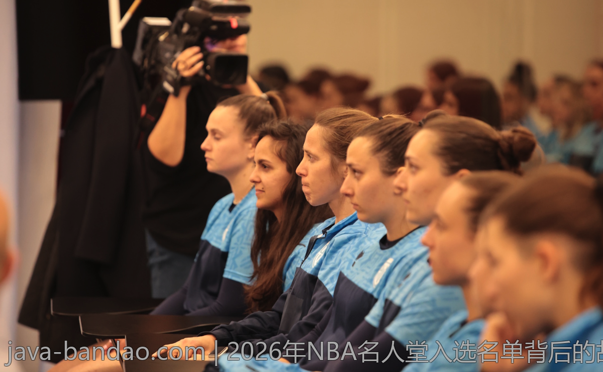 2026年NBA名人堂入选名单背后的故事与精彩瞬间