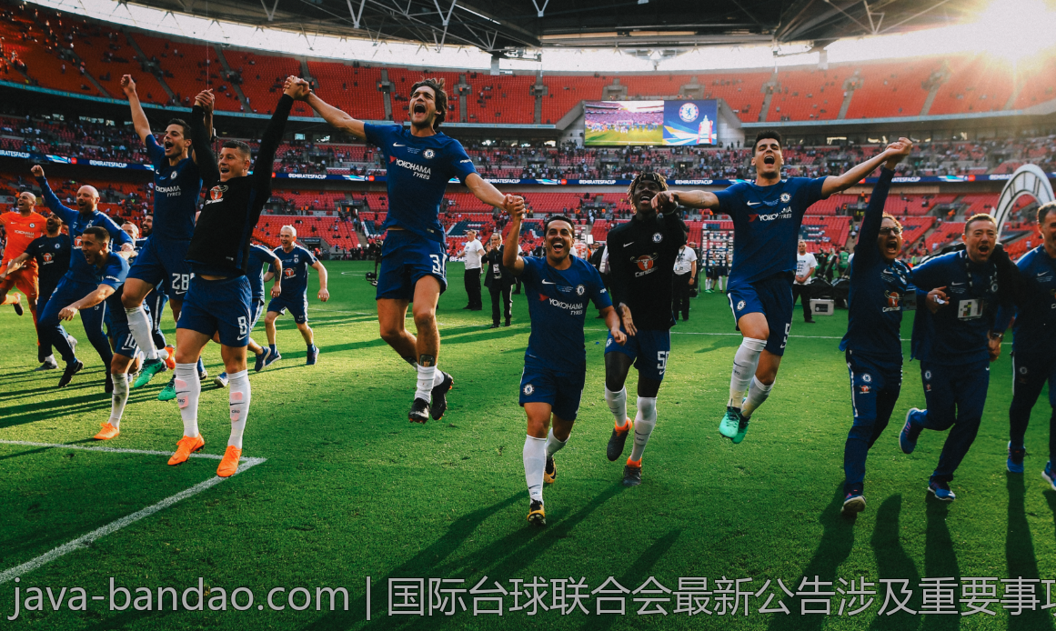 国际台球联合会最新公告涉及重要事项